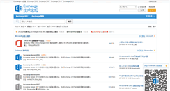 Desktop Screenshot of bbs.exchangecn.com
