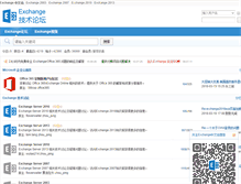 Tablet Screenshot of bbs.exchangecn.com